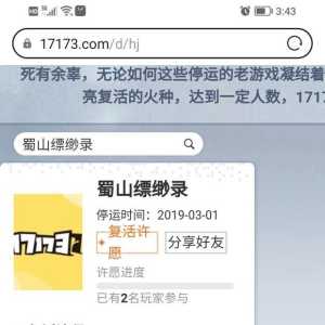 17173搞了个老游戏复活计划