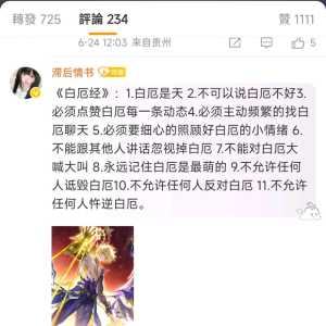 太恐怖了这就是饭圈吗?