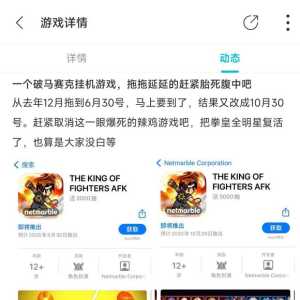 与其这么拖下去，还不如把拳皇全明星复活了