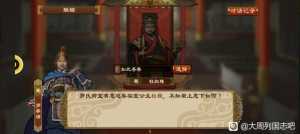 这游戏还能玩陪葬?