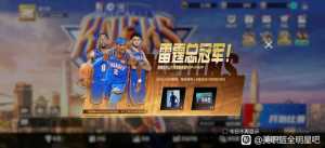 雷霆总冠军奖励