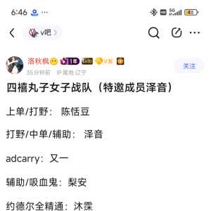 假如四禧丸子战队要讨伐V8
