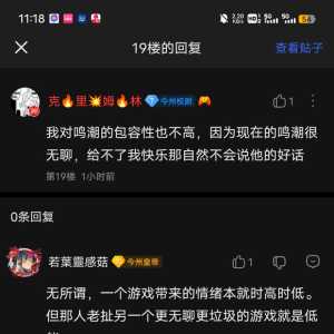 问了句隔壁指的是什么游戏都要被追着骂