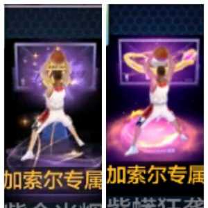 改观对点券球星的看法