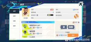 大号小号刷到了同一批球员