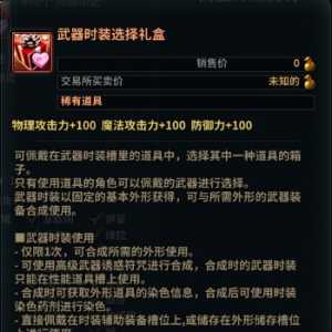 这武器时装盒子  是不是没有预览图看的？