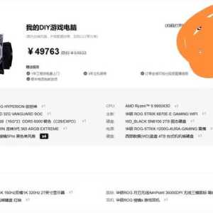 老婆送的DIY游戏电脑配置，懂行的大佬帮瞅瞅！