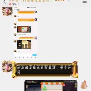 被骗子用远程挂诈骗约1千多块