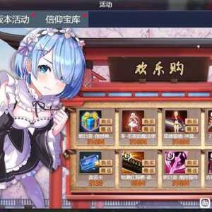 明日奈创世神5.3折