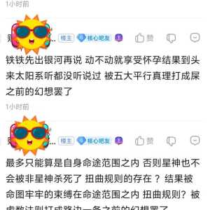 崩铁先出银河在说笑不活了