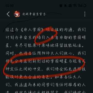 联动一两个非人差不多得了