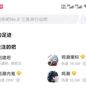 鬼吧热度远不如爆吧的原因