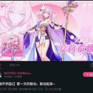 Elysia in your area?