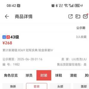 借楼宣传下 cbg里刚上的零下十度全套小号