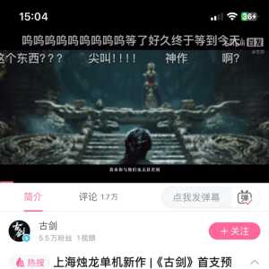 烛龙真的又出新游戏了！