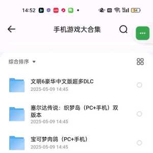 手机游戏大集合纯分享