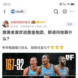 放勇士和雷霆说报团有点扯淡了，勇士和雷霆都选秀培养了三个全明星