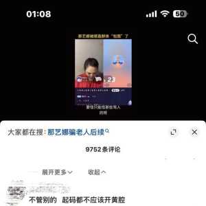 辣一辣什么时候变成招娣女明星了