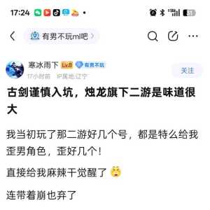 《古剑奇谭》好起来了，居然被两边同时喷。